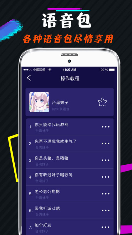 截图3