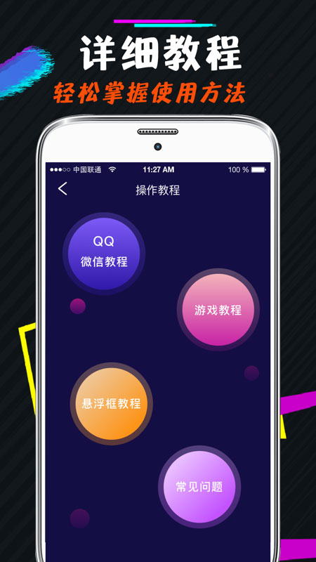 截图4